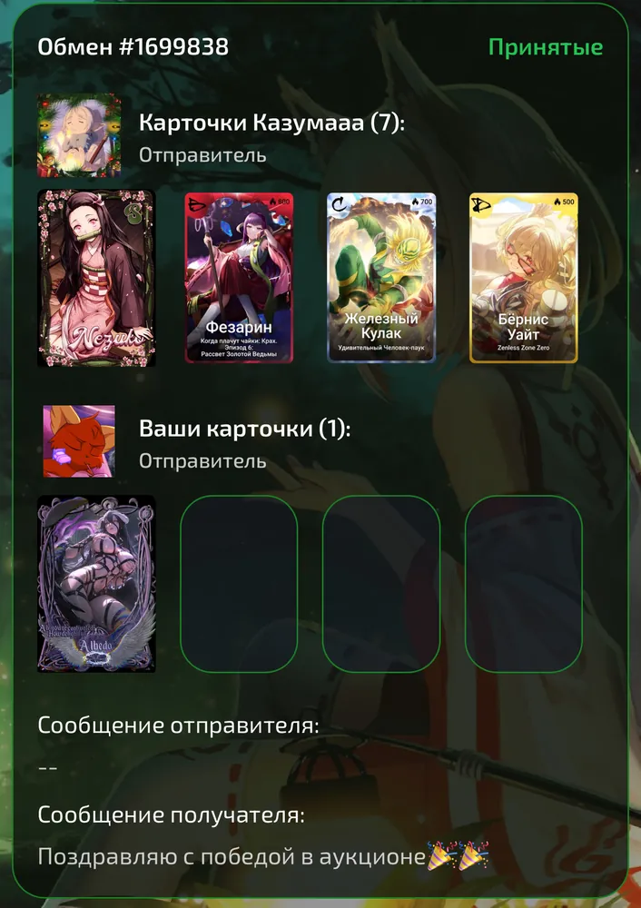 изображение поста