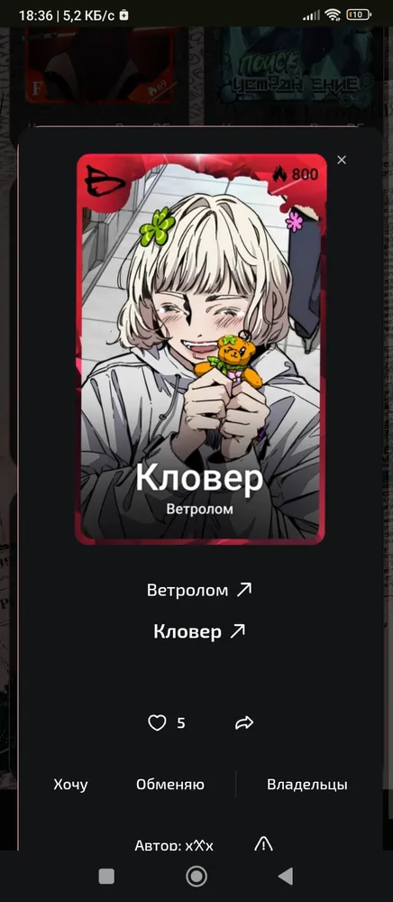 изображение поста