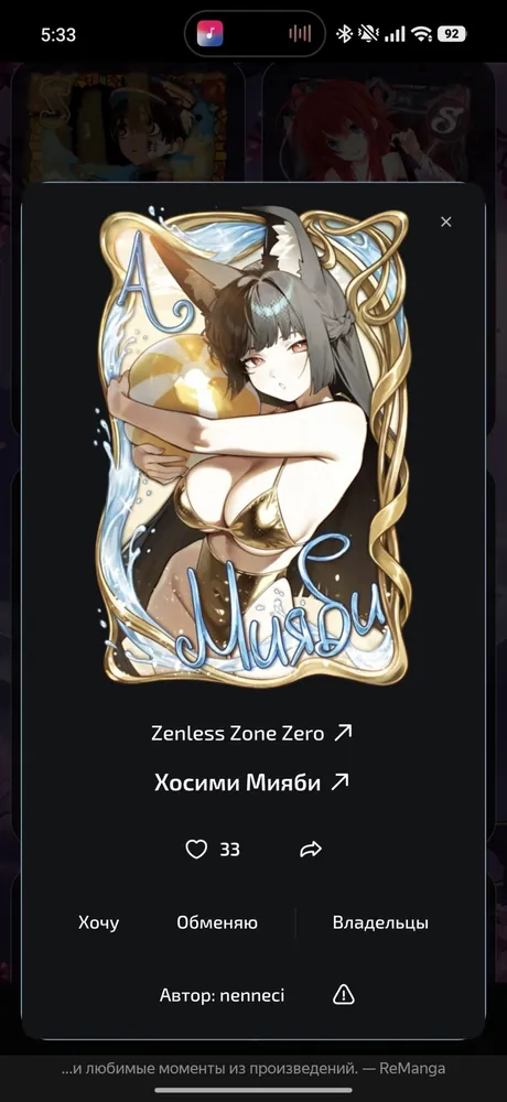изображение поста