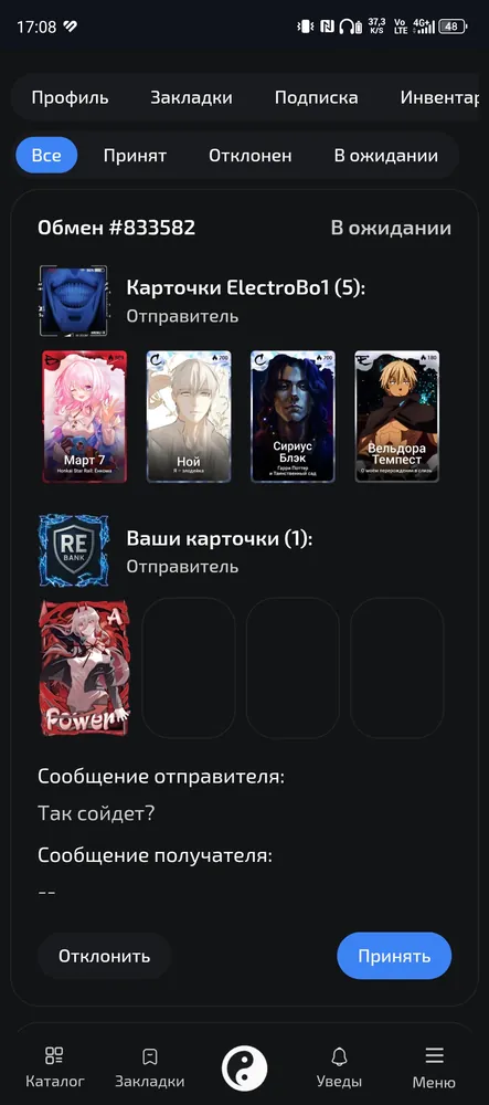 изображение поста