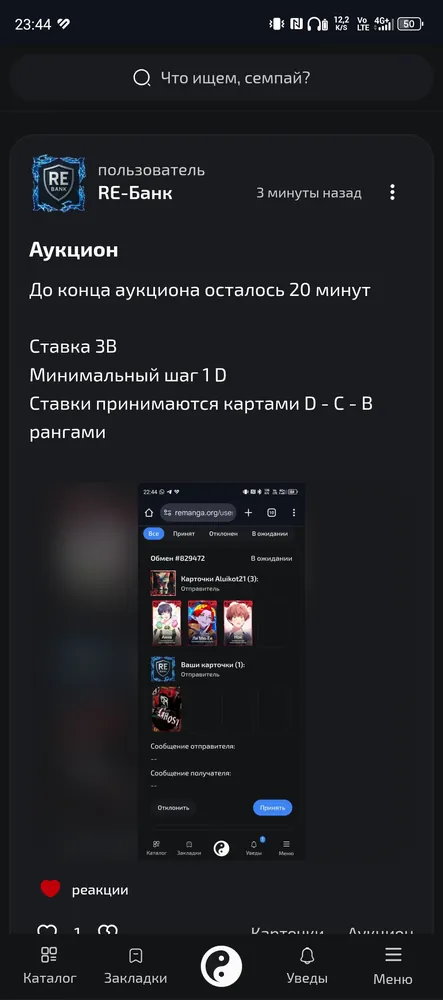 изображение поста