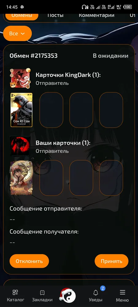 изображение поста