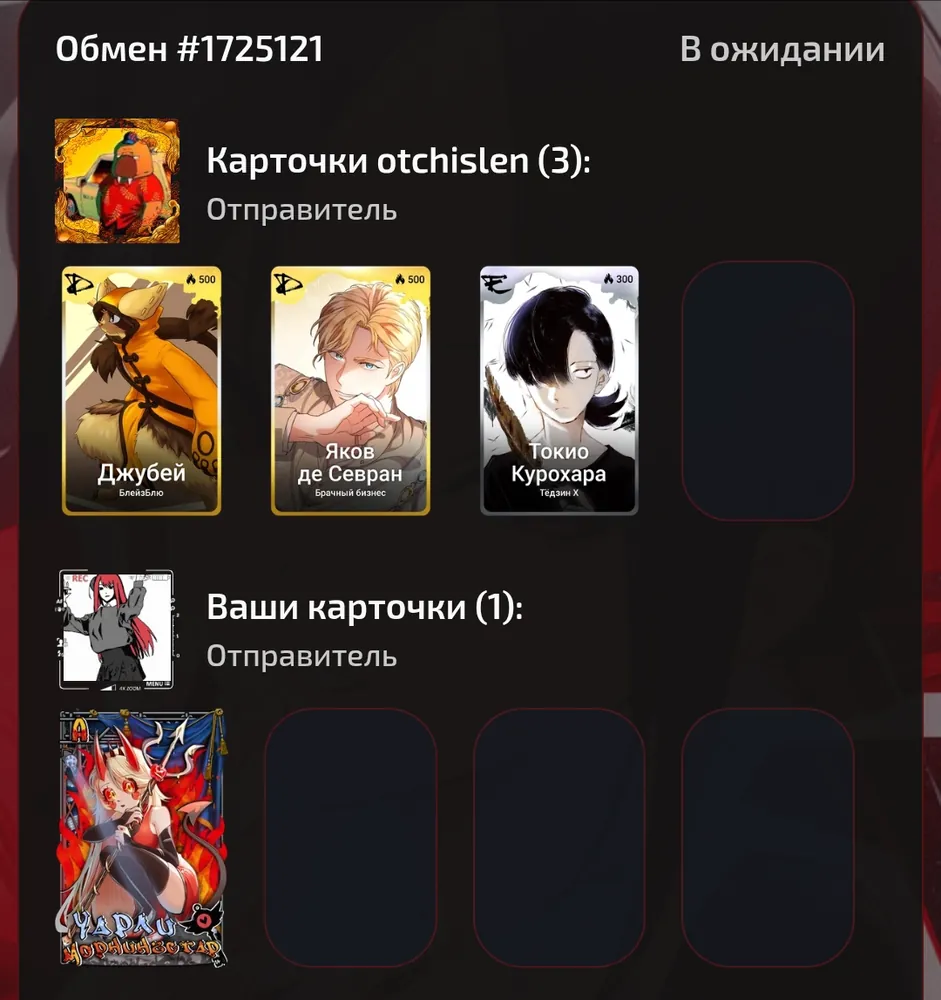 изображение поста