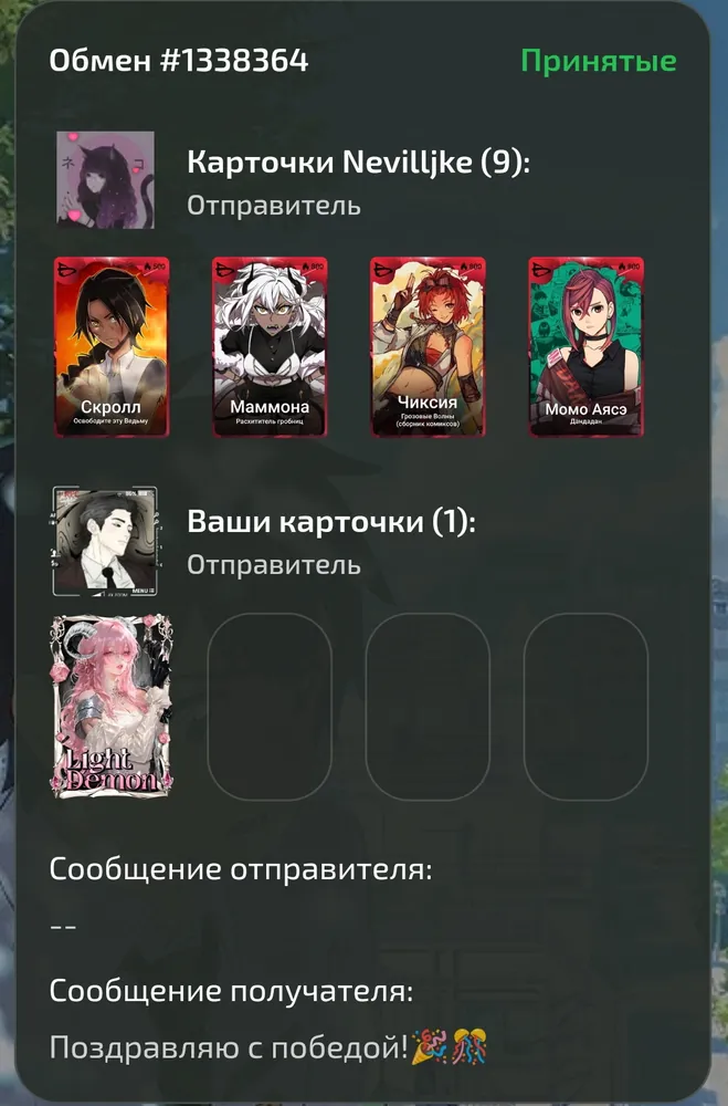 изображение поста