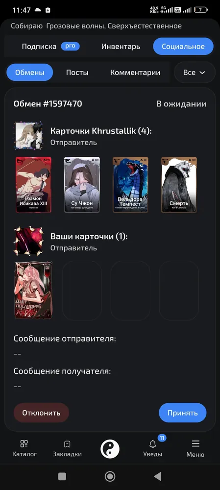 изображение поста