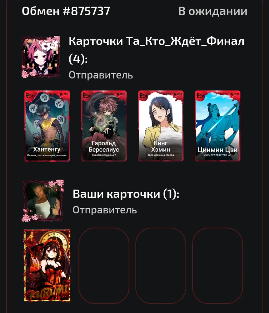 изображение поста