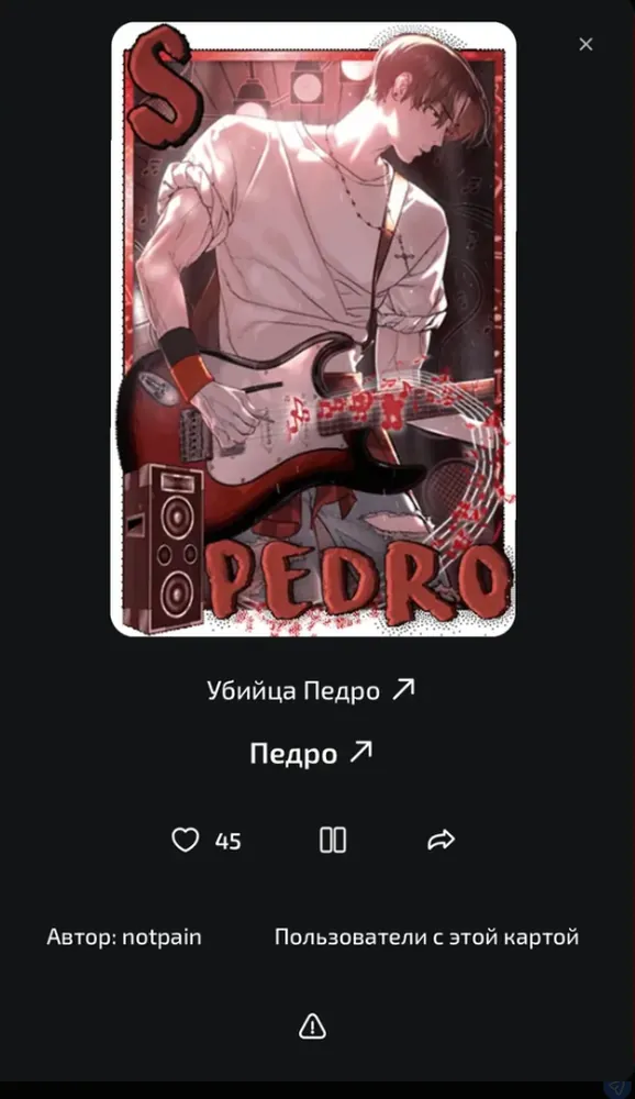 изображение поста