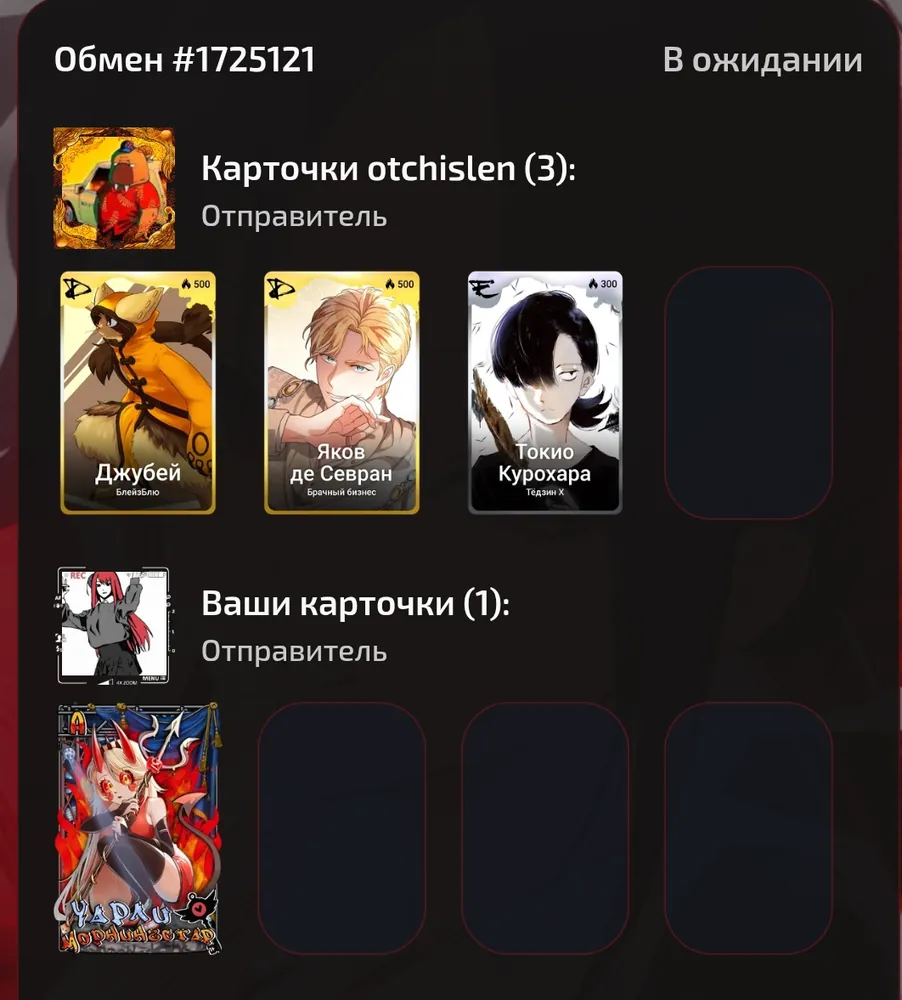 изображение поста