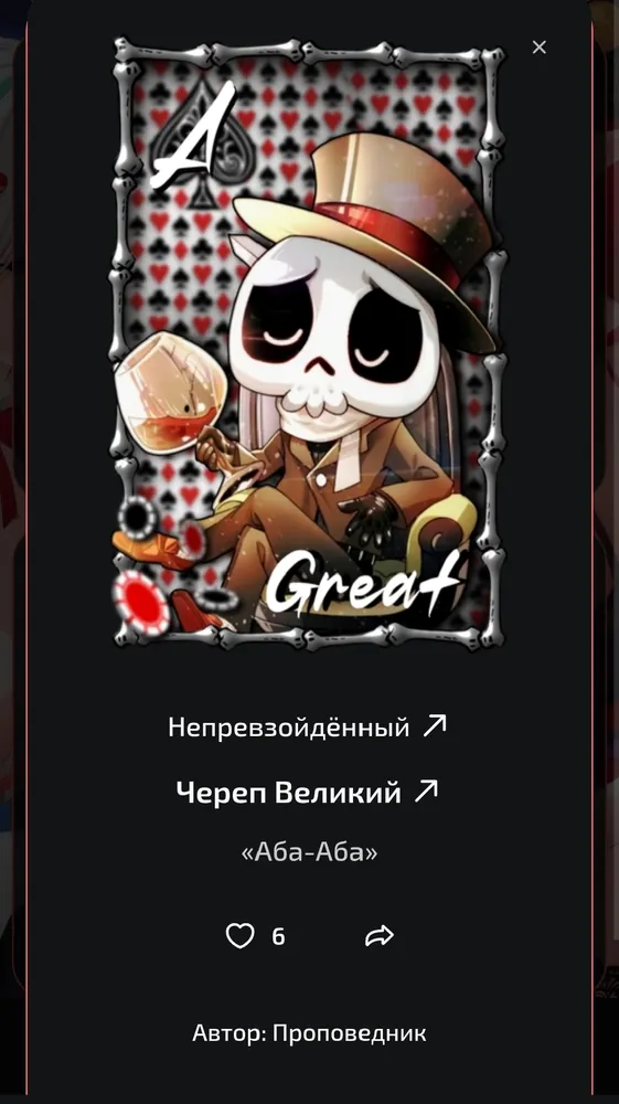 изображение поста