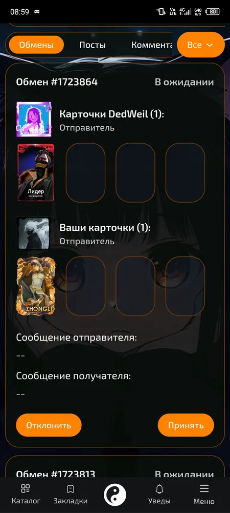 изображение поста
