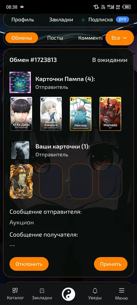 изображение поста