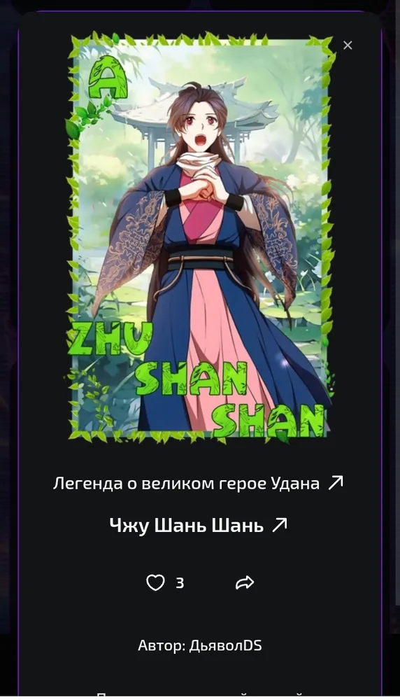 изображение поста