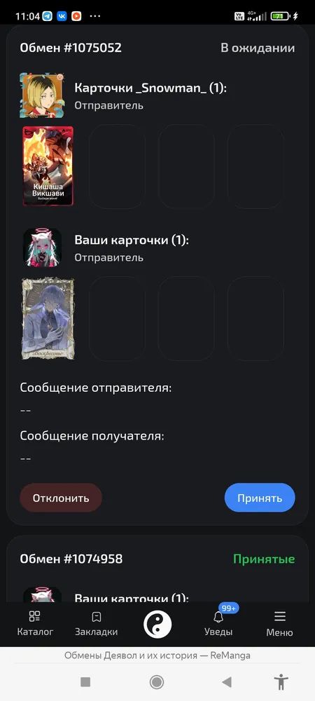 изображение поста