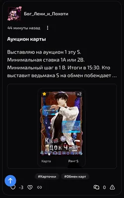 изображение поста