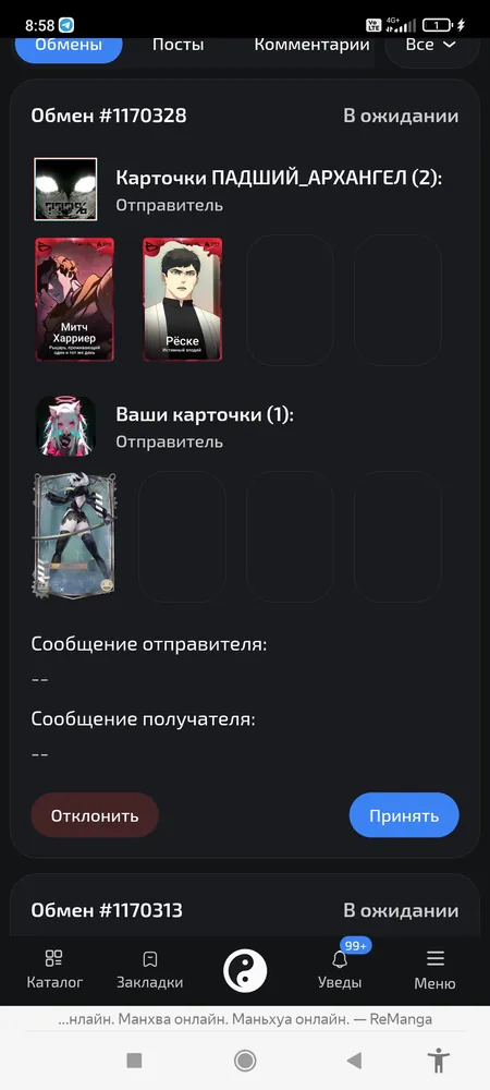 изображение поста