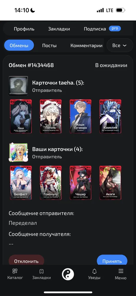 изображение поста