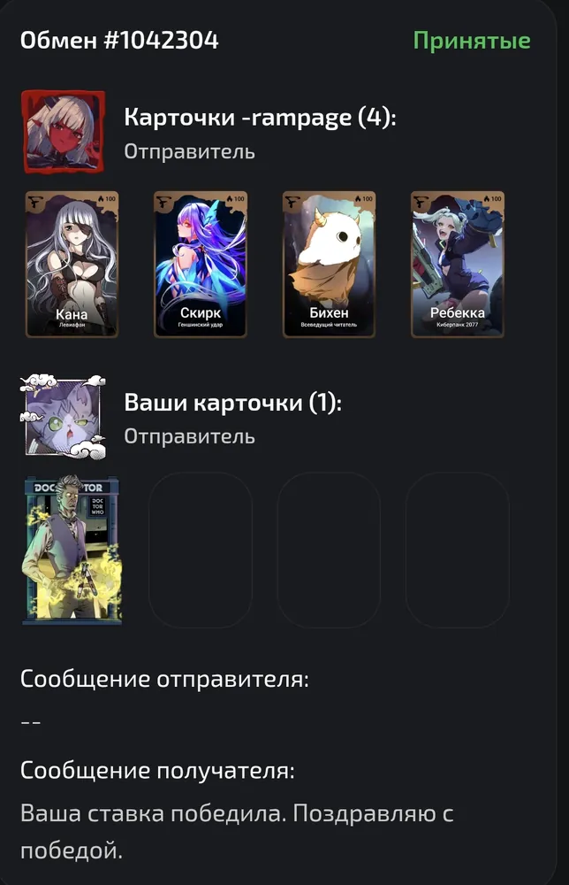 изображение поста