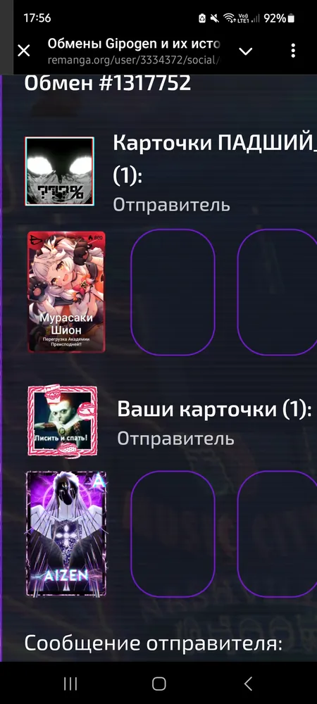 изображение поста
