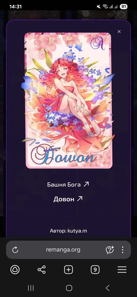 изображение поста