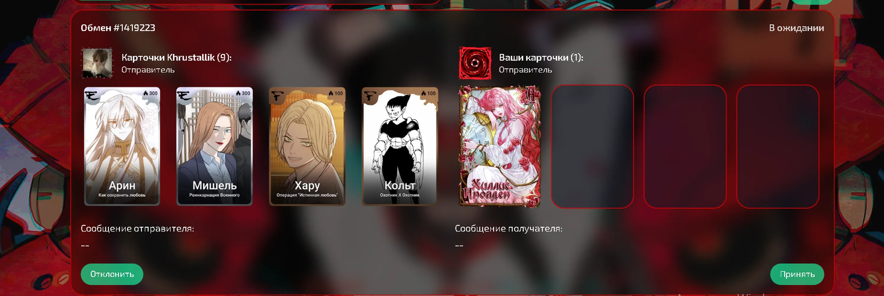 изображение поста