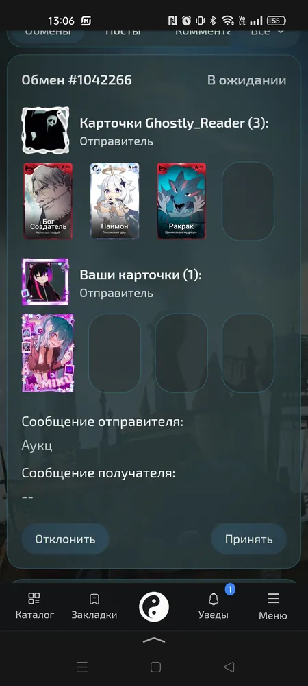 изображение поста