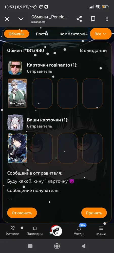 изображение поста