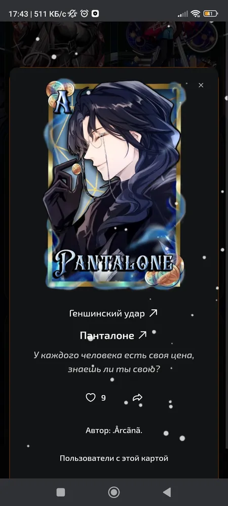 изображение поста