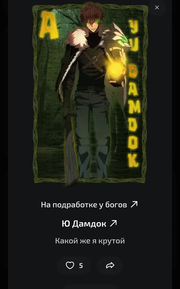 изображение поста