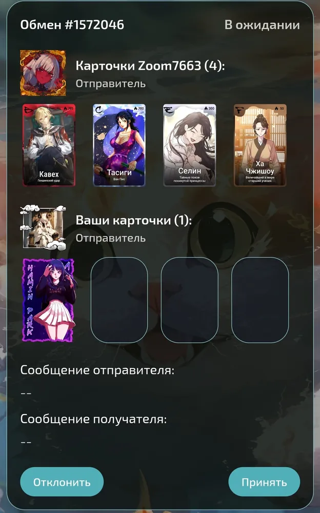 изображение поста