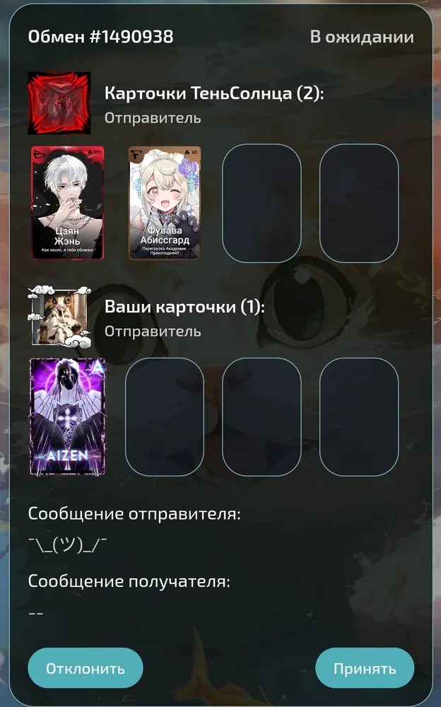 изображение поста