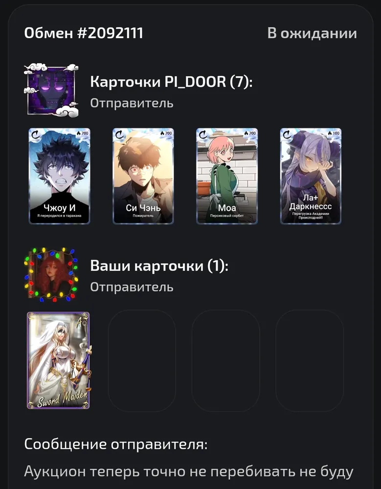 изображение поста