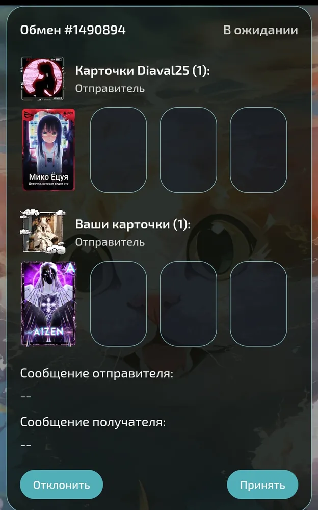 изображение поста
