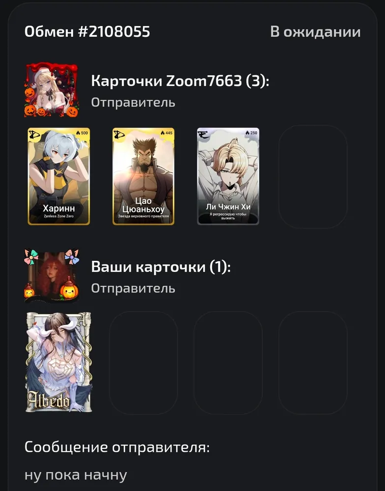 изображение поста