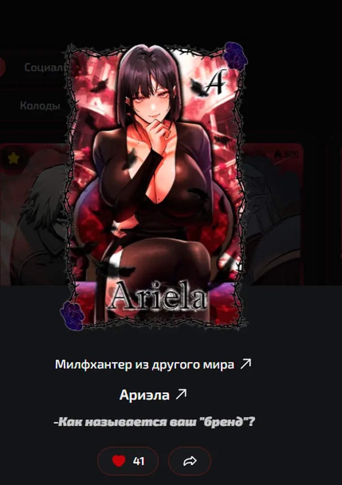 изображение поста