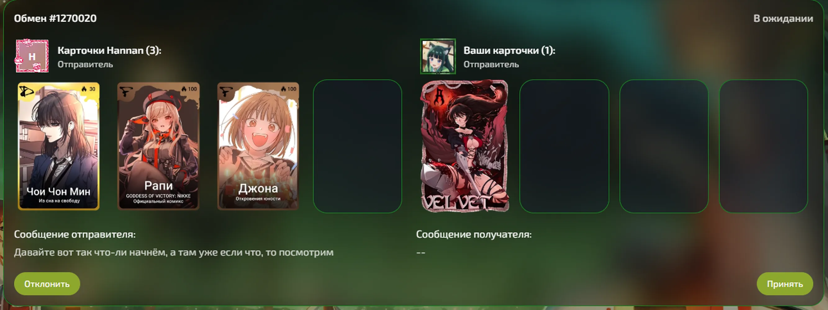 изображение поста