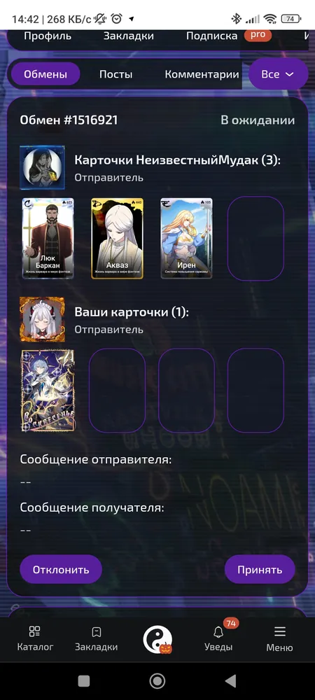 изображение поста