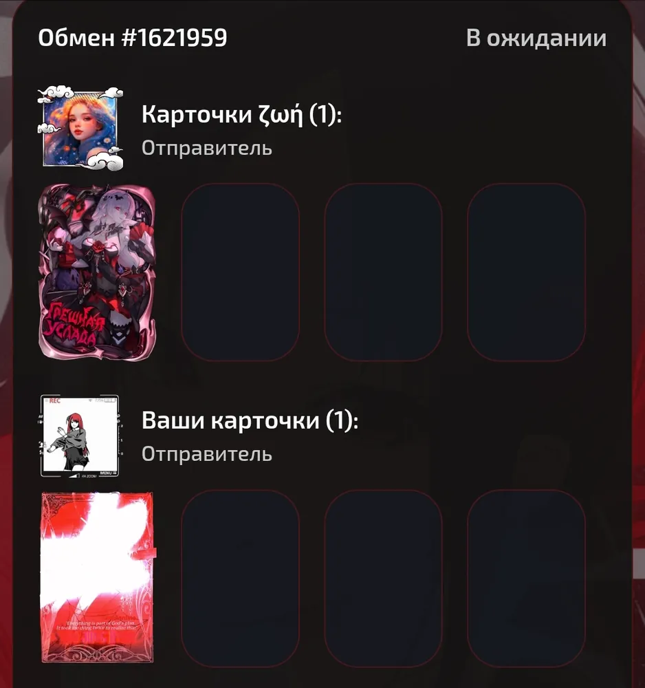 изображение поста
