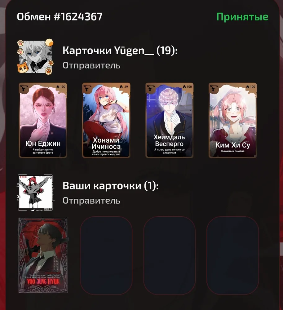изображение поста