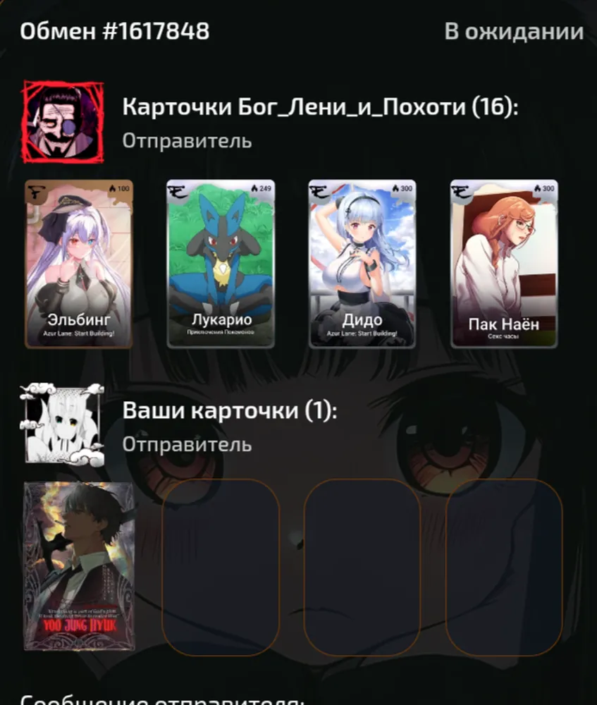 изображение поста