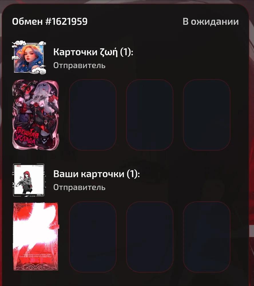 изображение поста