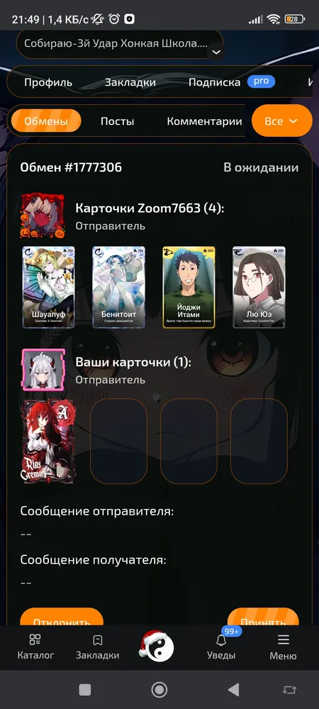 изображение поста