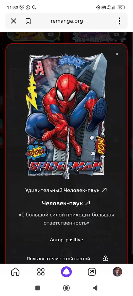 изображение поста
