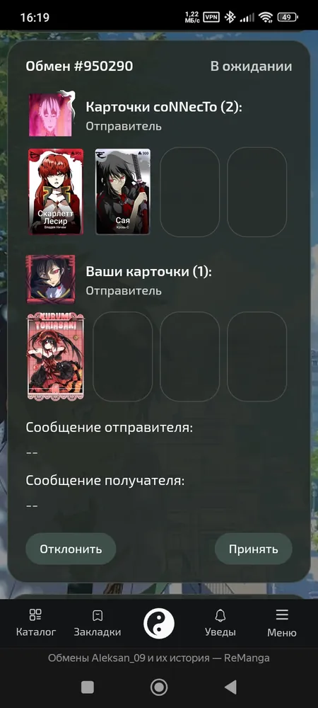 изображение поста