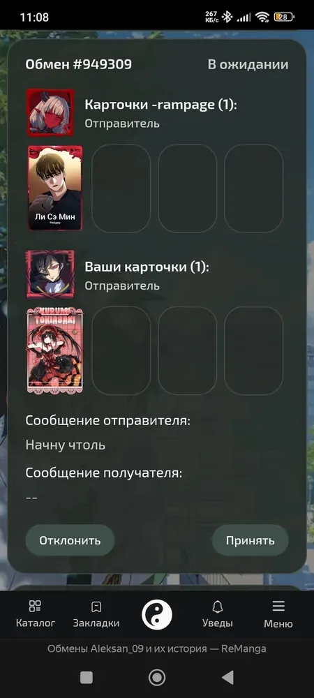 изображение поста