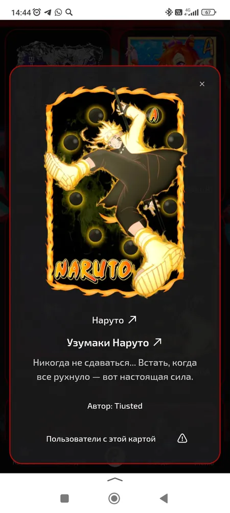 изображение поста