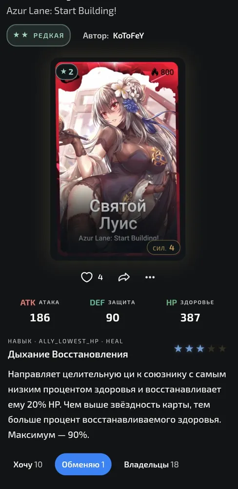 изображение поста