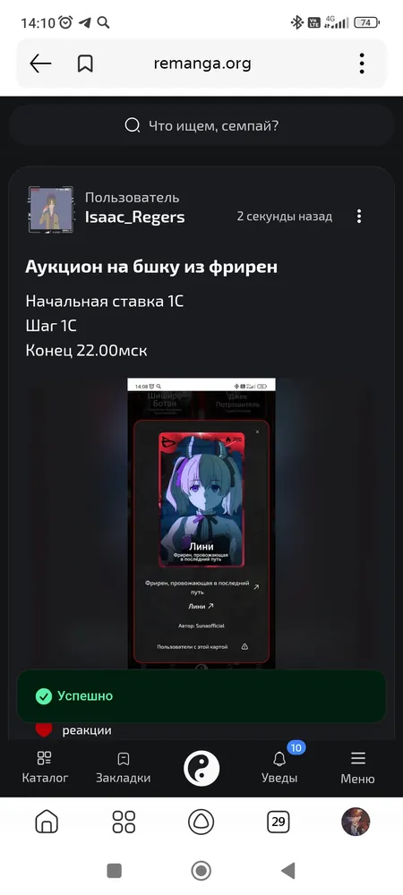 изображение поста