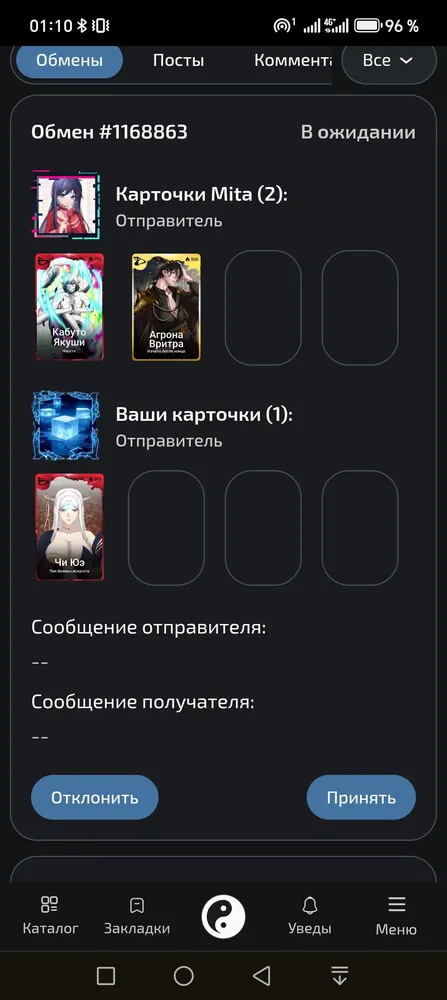 изображение поста