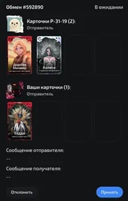 изображение поста