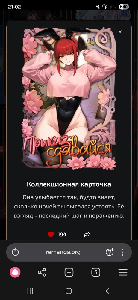 изображение поста